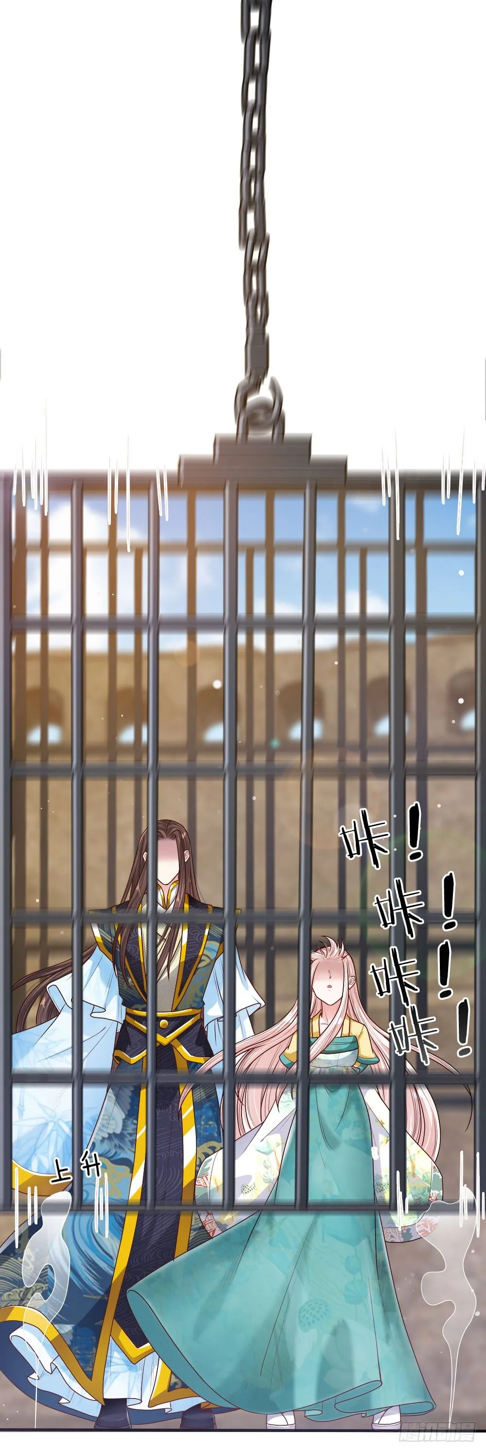 第34话 擒贼先擒王 第12页