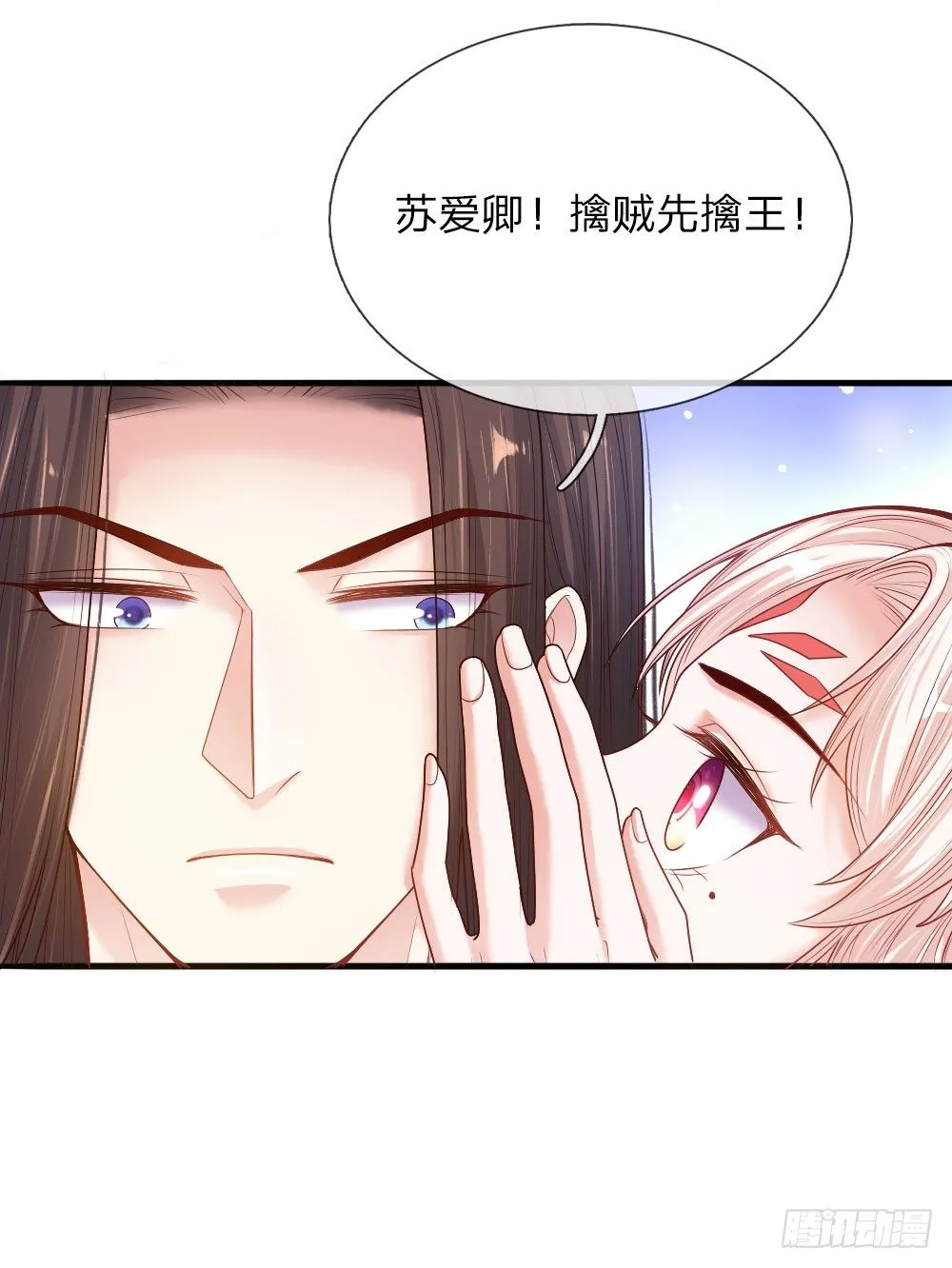 第34话 擒贼先擒王 第15页