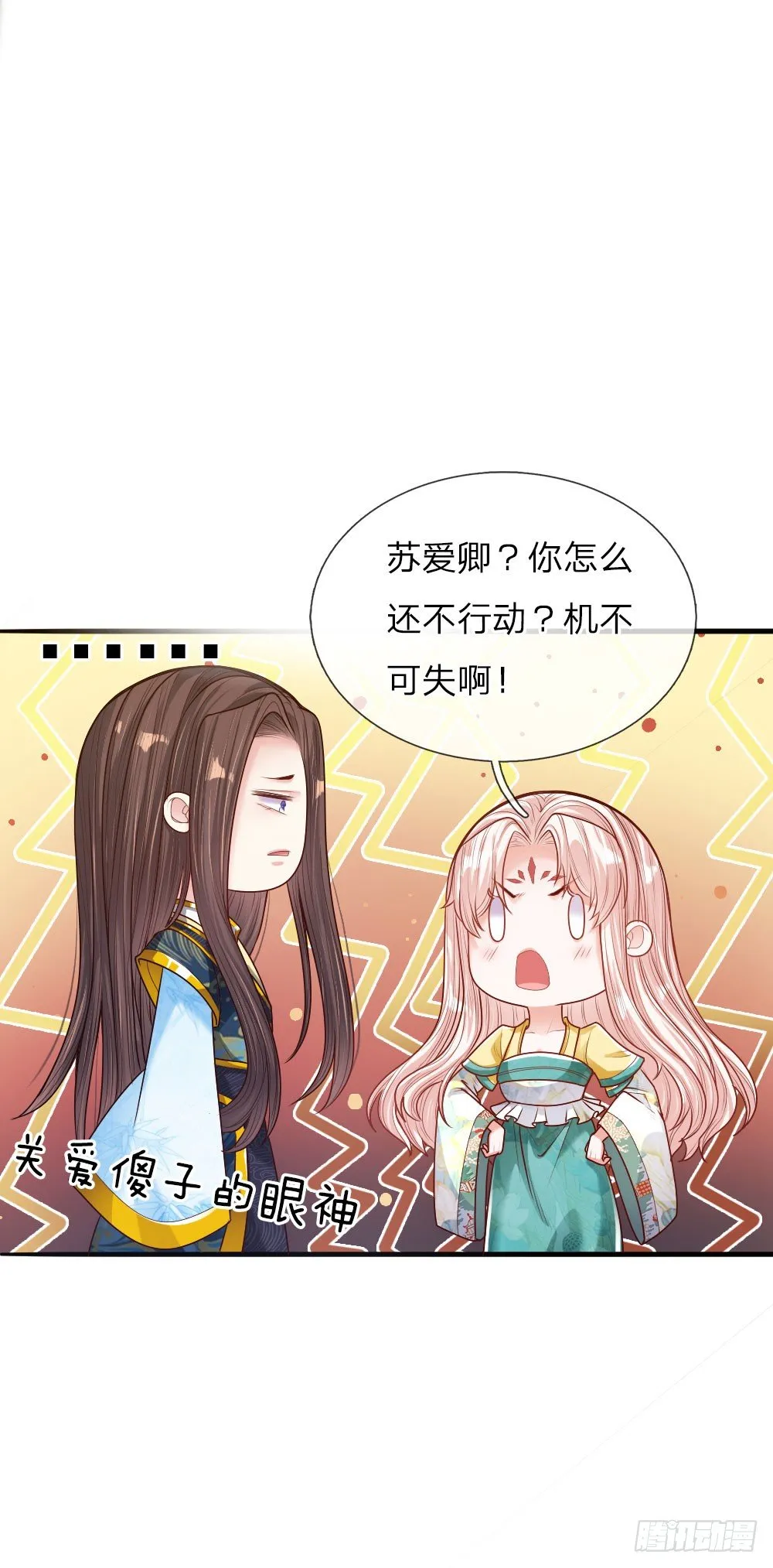 第34话 擒贼先擒王 第17页