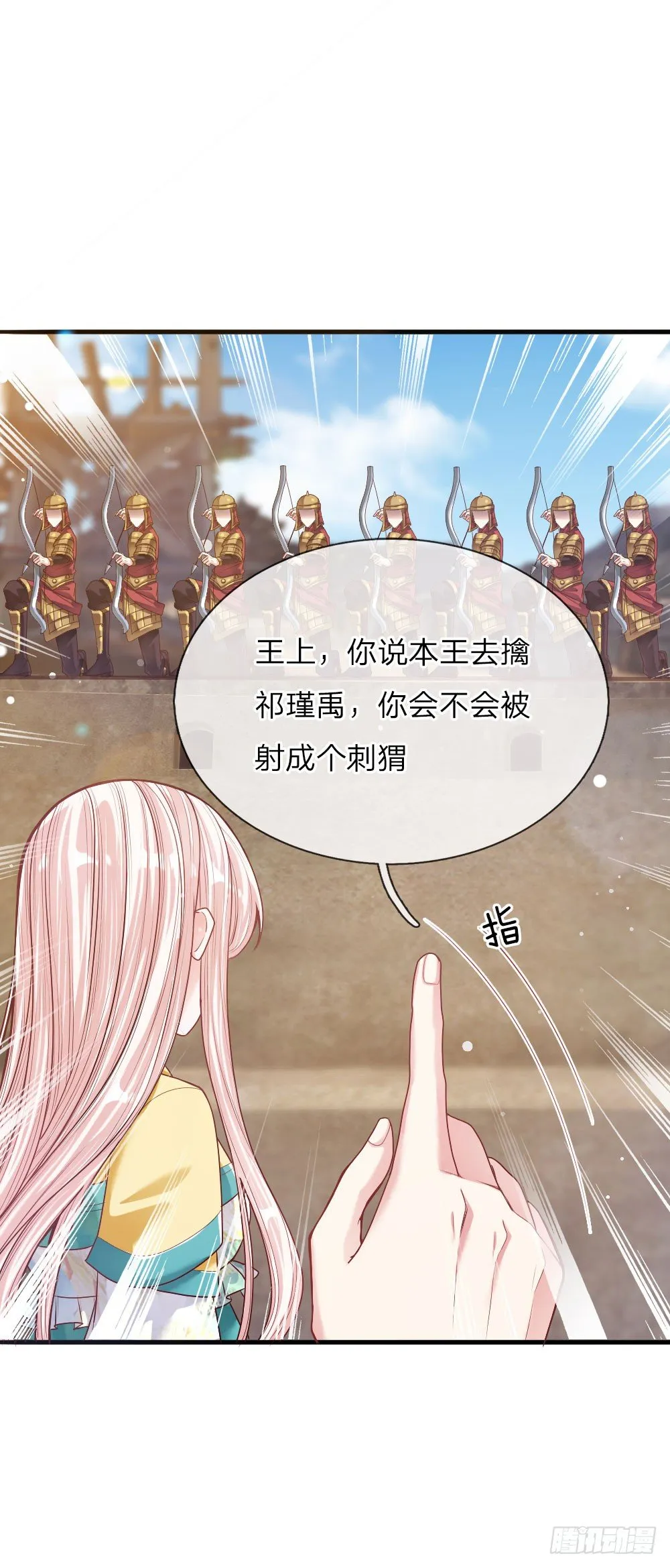第34话 擒贼先擒王 第18页