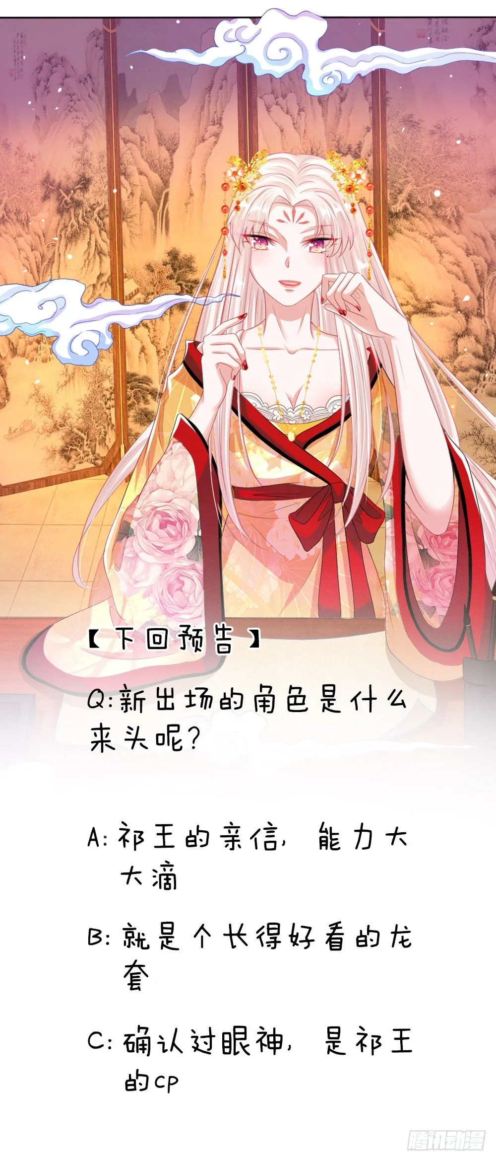 第34话 擒贼先擒王 第19页