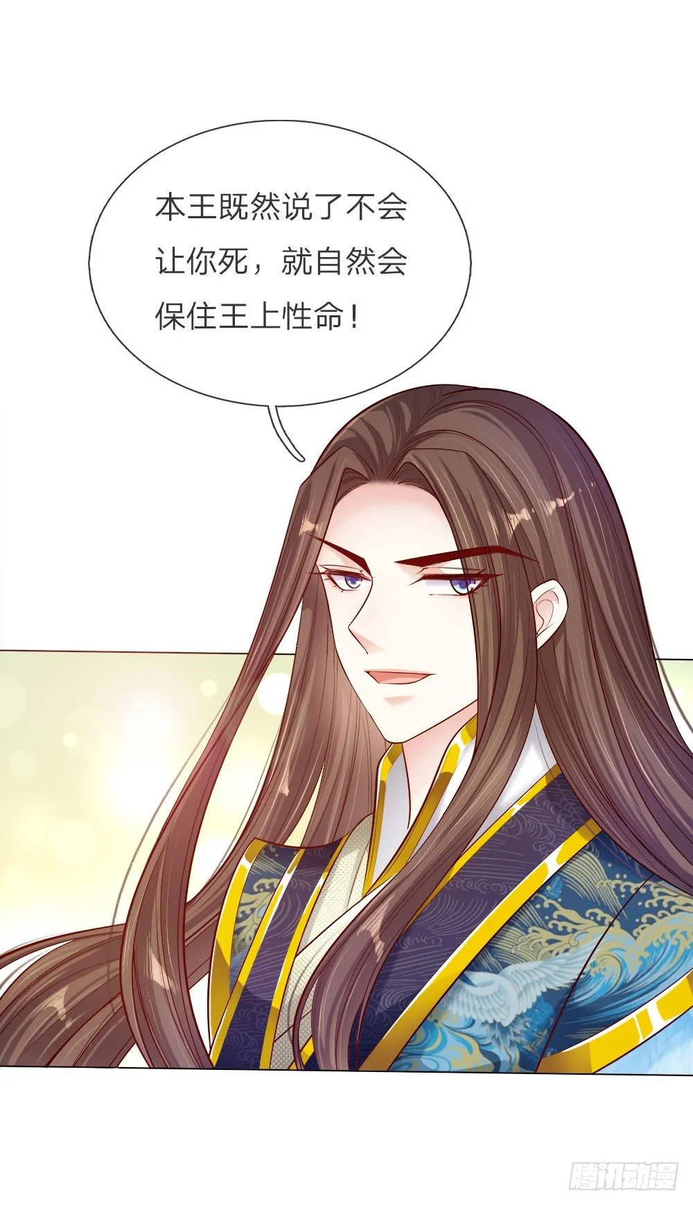 第33话 天选之人 第12页