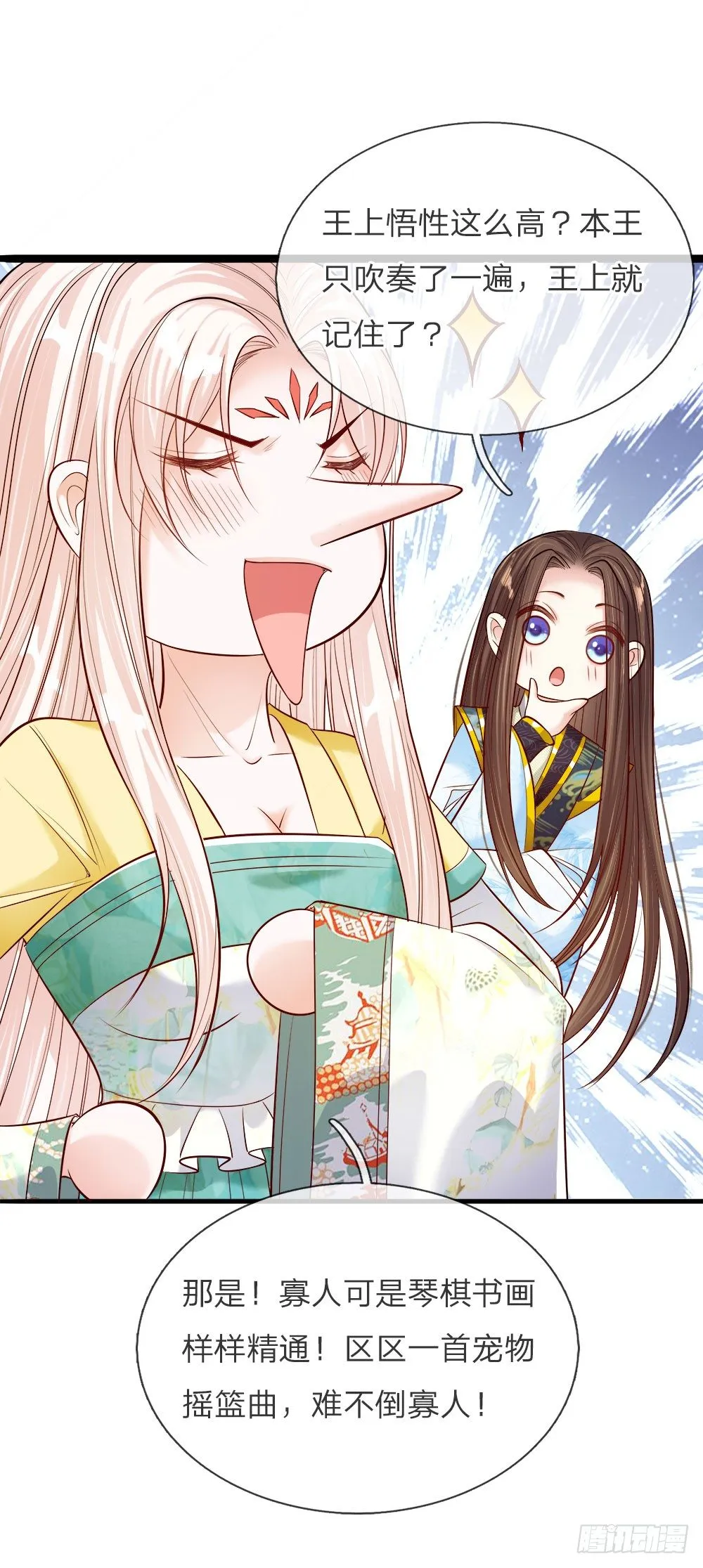 第33话 天选之人 第18页