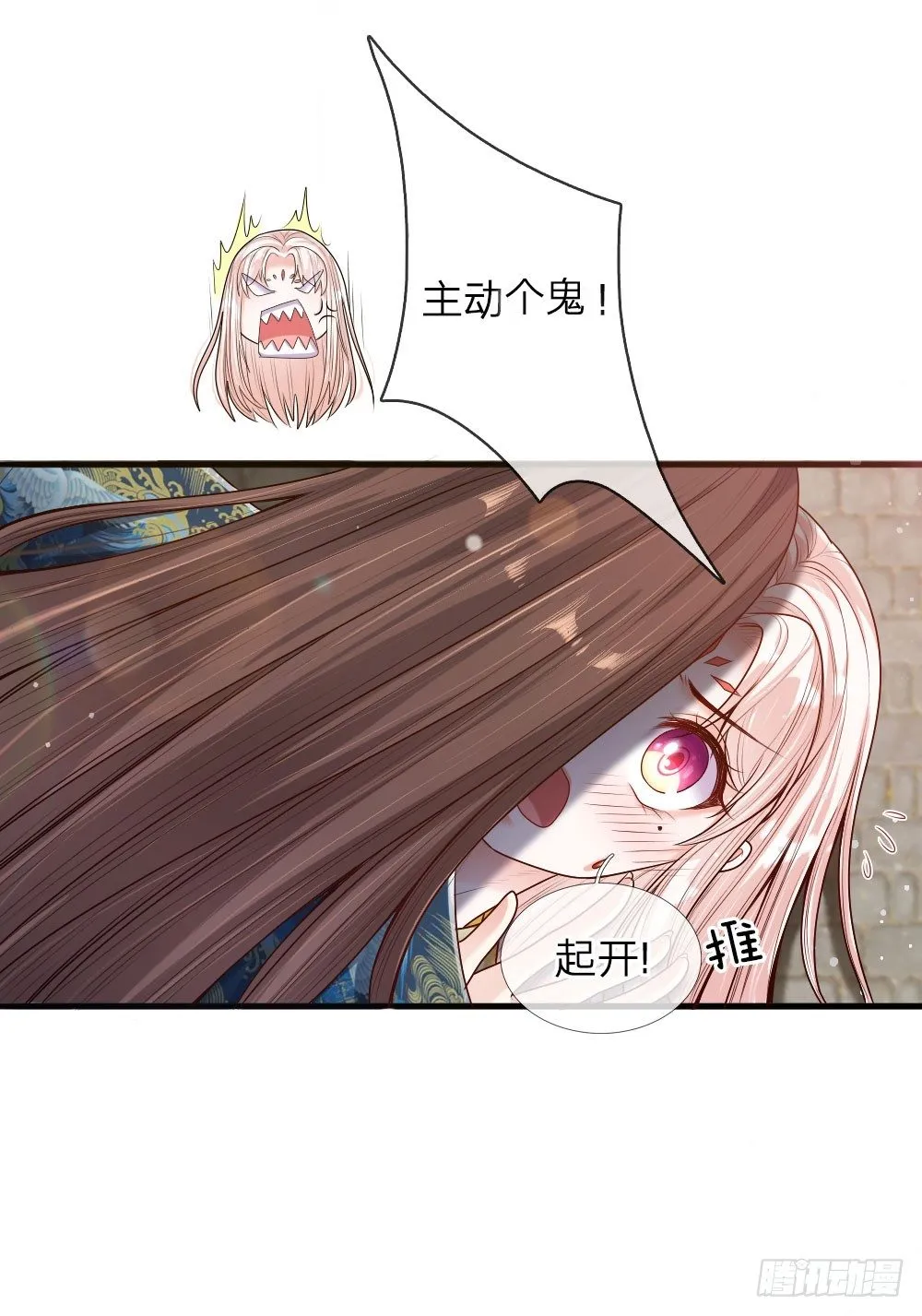 第32话 淡淡的忧伤 第12页