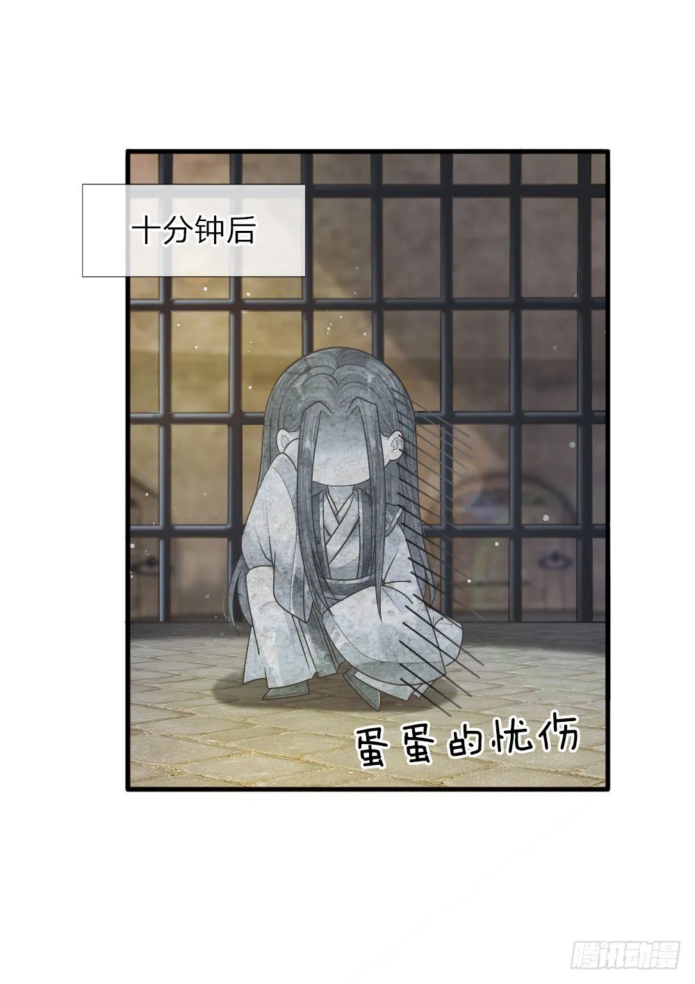 第32话 淡淡的忧伤 第18页