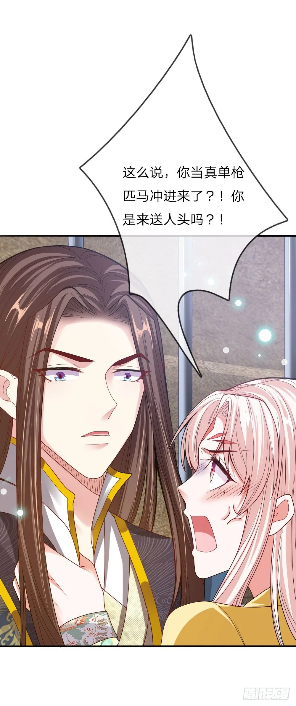 第31话 舍身赴死？ 第4页