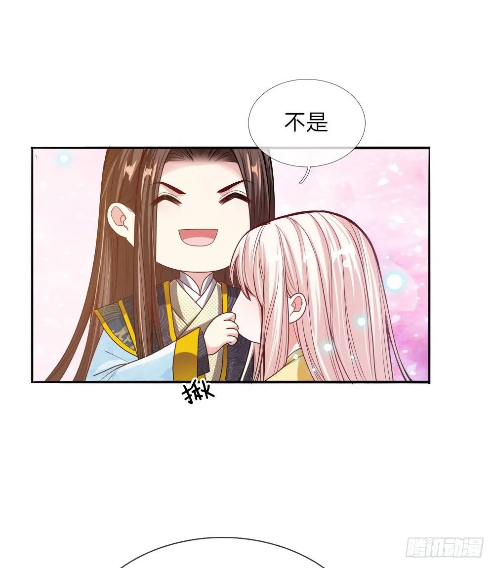 第31话 舍身赴死？ 第5页