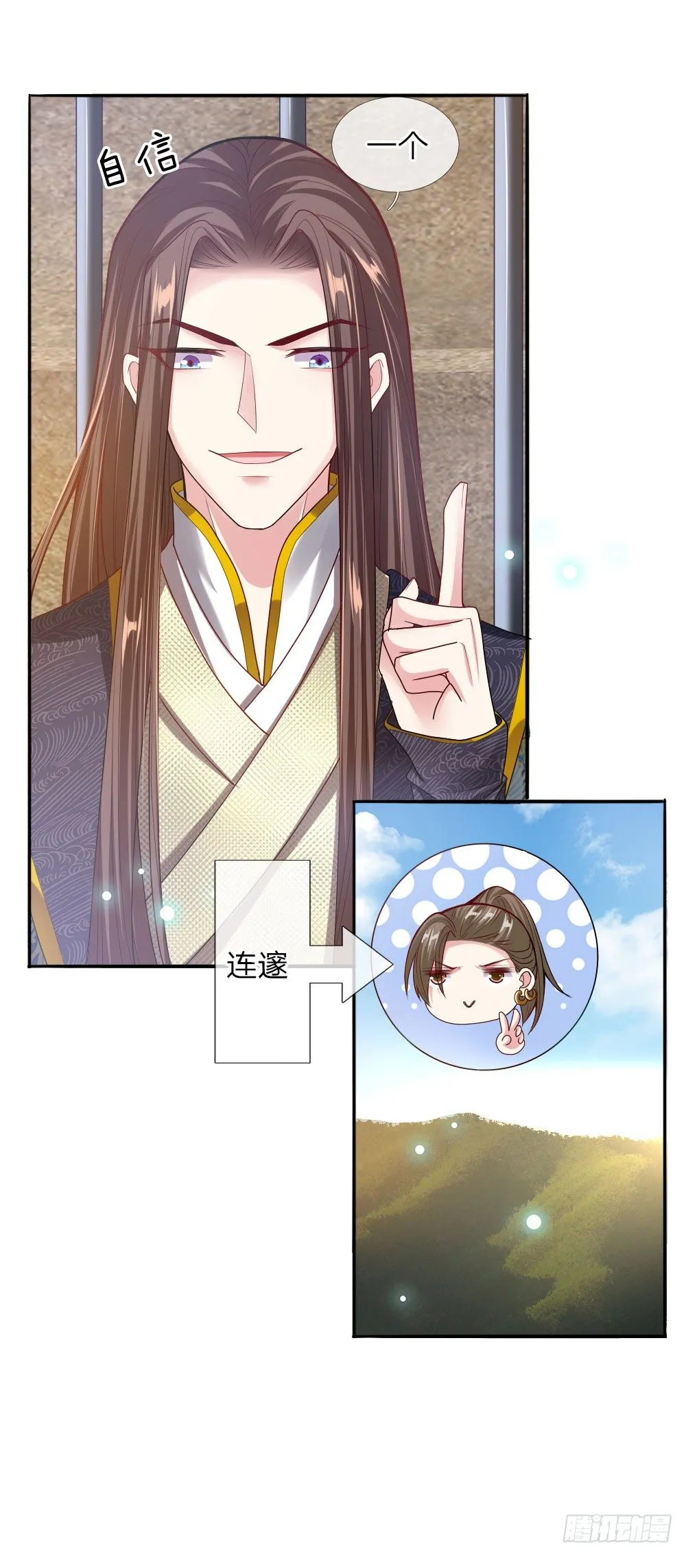 第31话 舍身赴死？ 第7页