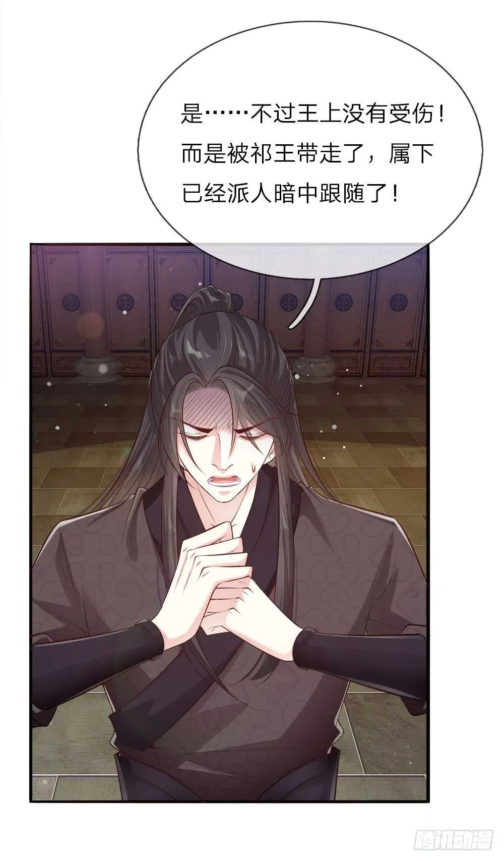 第26话 鹬蚌相争 第3页