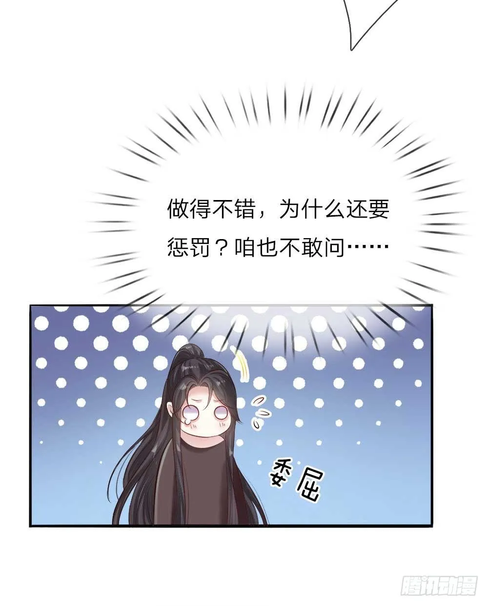 第26话 鹬蚌相争 第5页