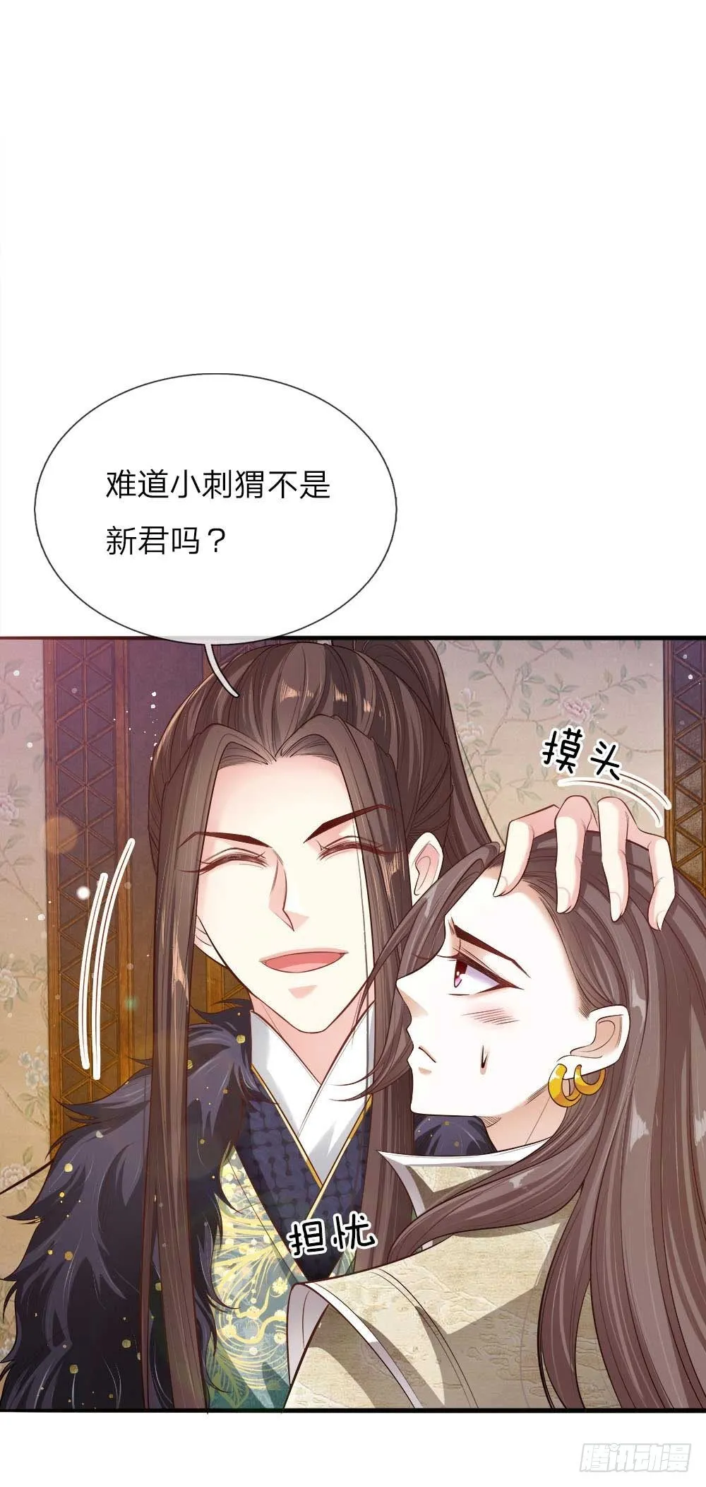 第26话 鹬蚌相争 第12页