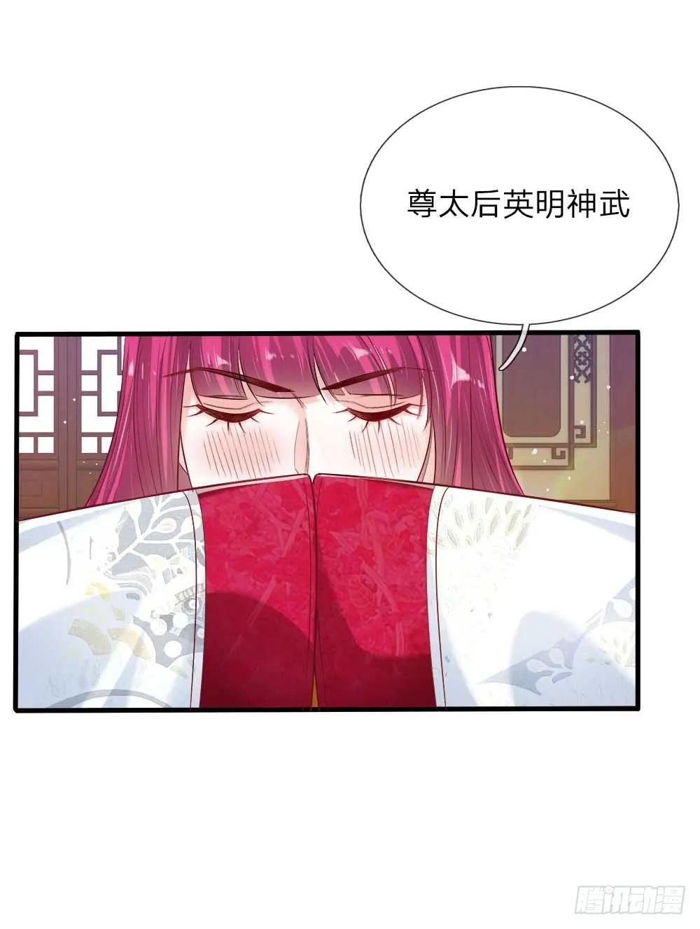 第26话 鹬蚌相争 第19页