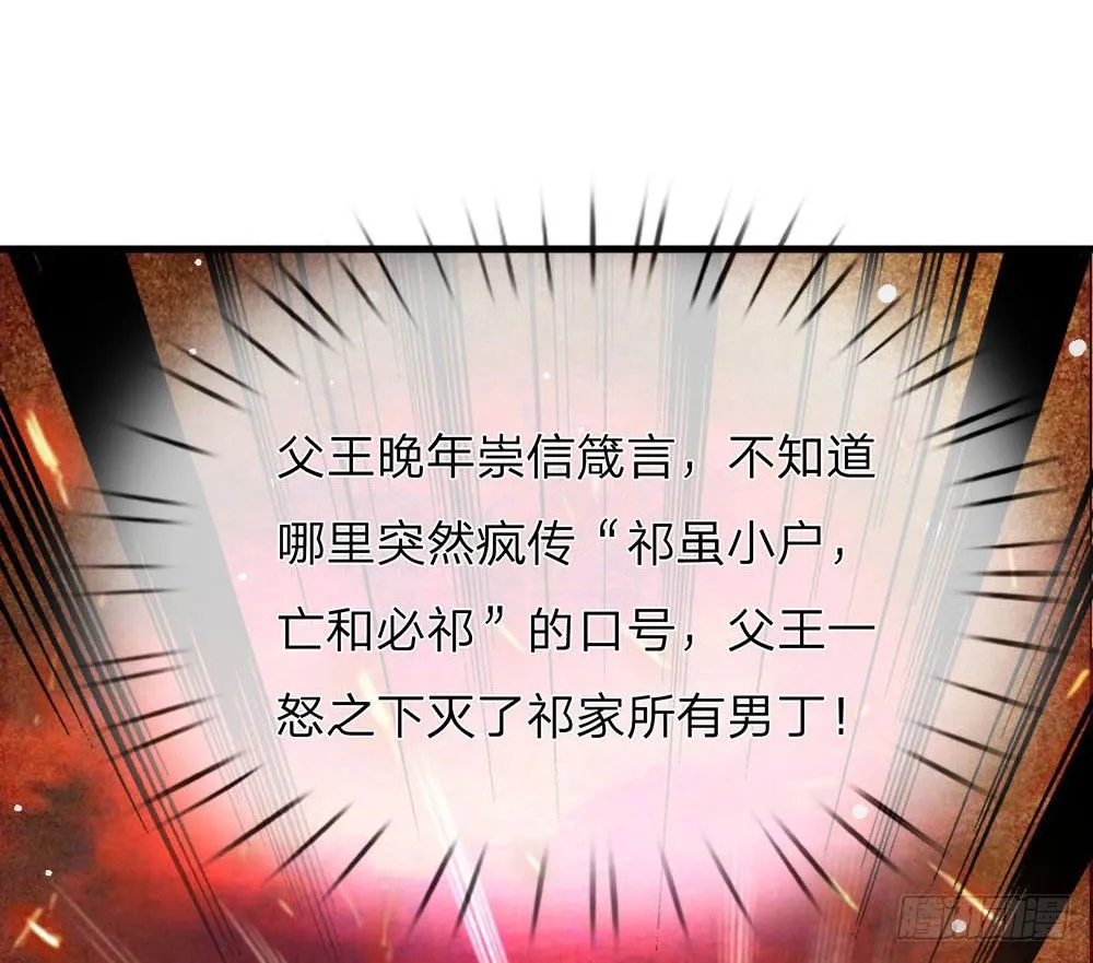 第25话 在劫难逃 第3页