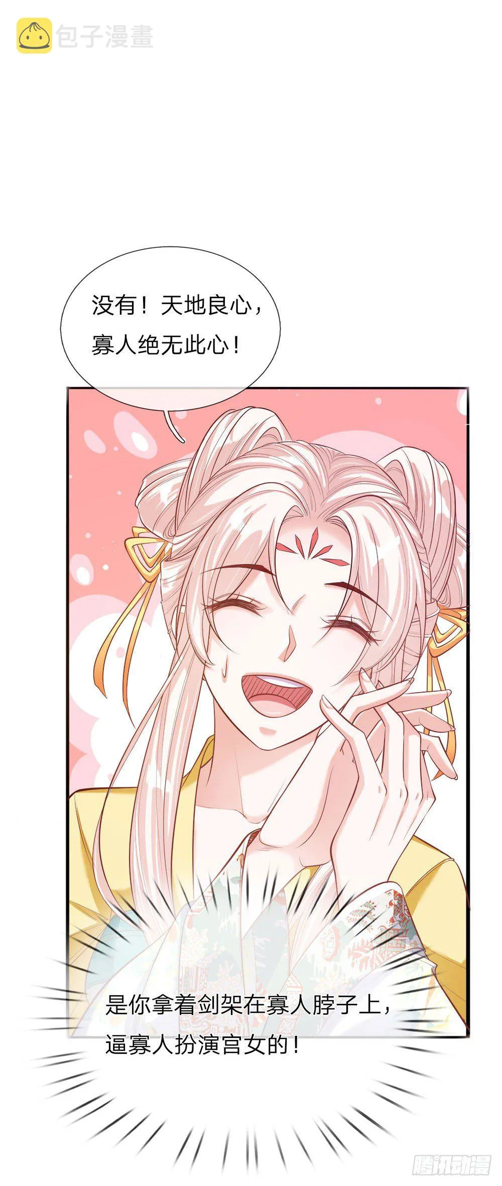 第25话 在劫难逃 第7页