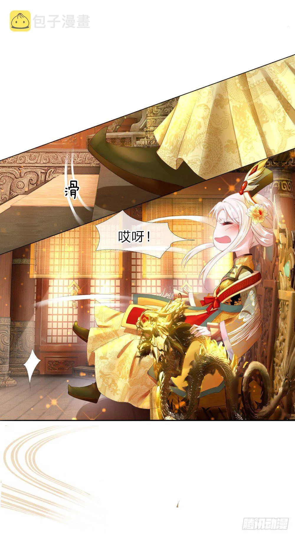 第1话 新王登基 第19页