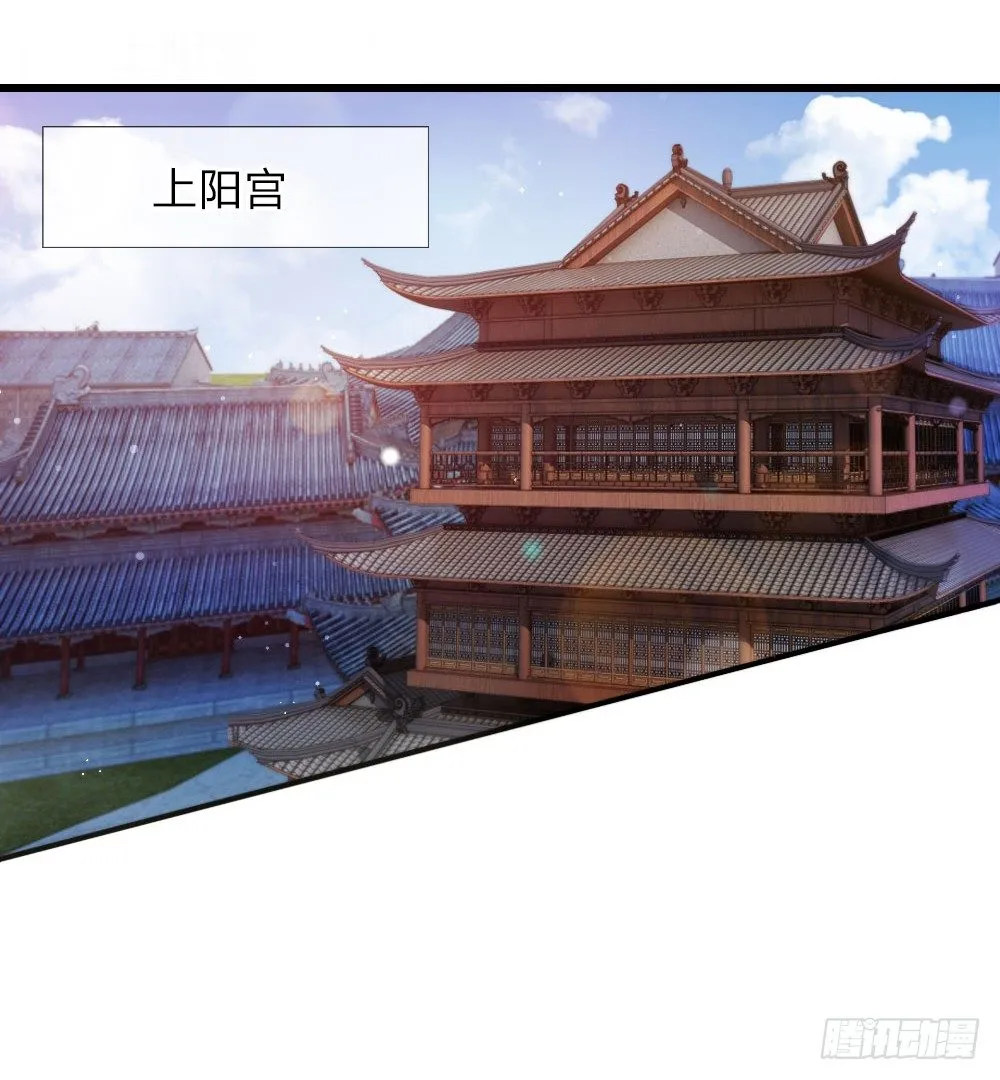 第3话 奉旨暖床 第1页