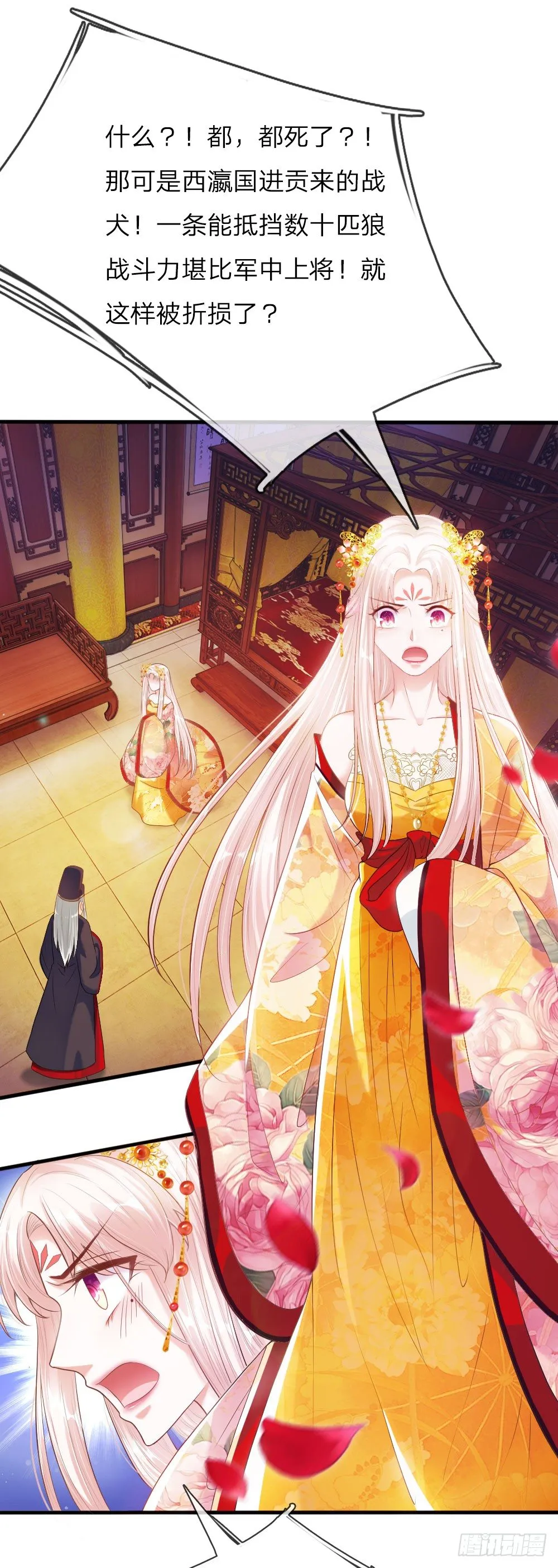 第3话 奉旨暖床 第11页