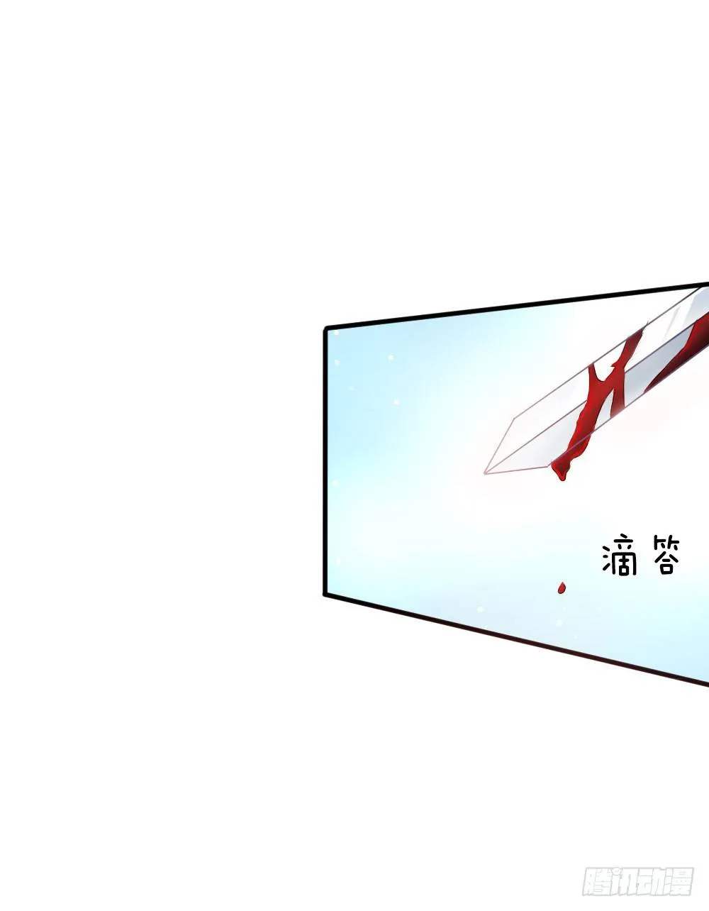 第3话 奉旨暖床 第13页