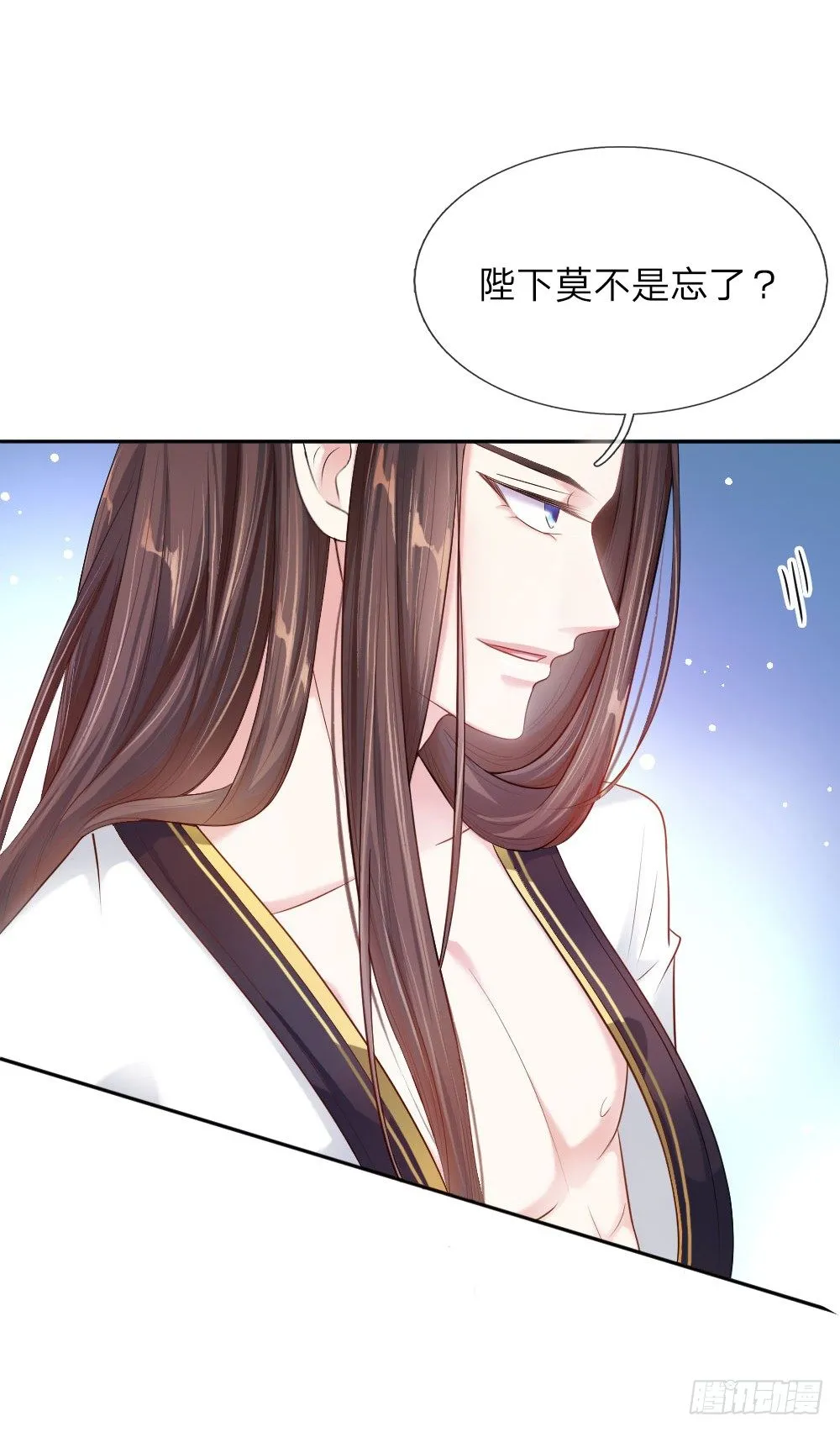 第3话 奉旨暖床 第20页