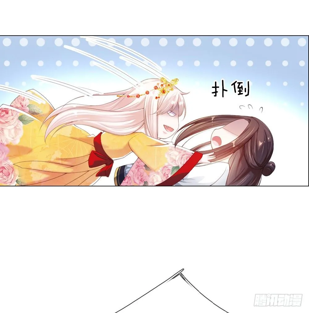第4话 王上的新姿势 第16页