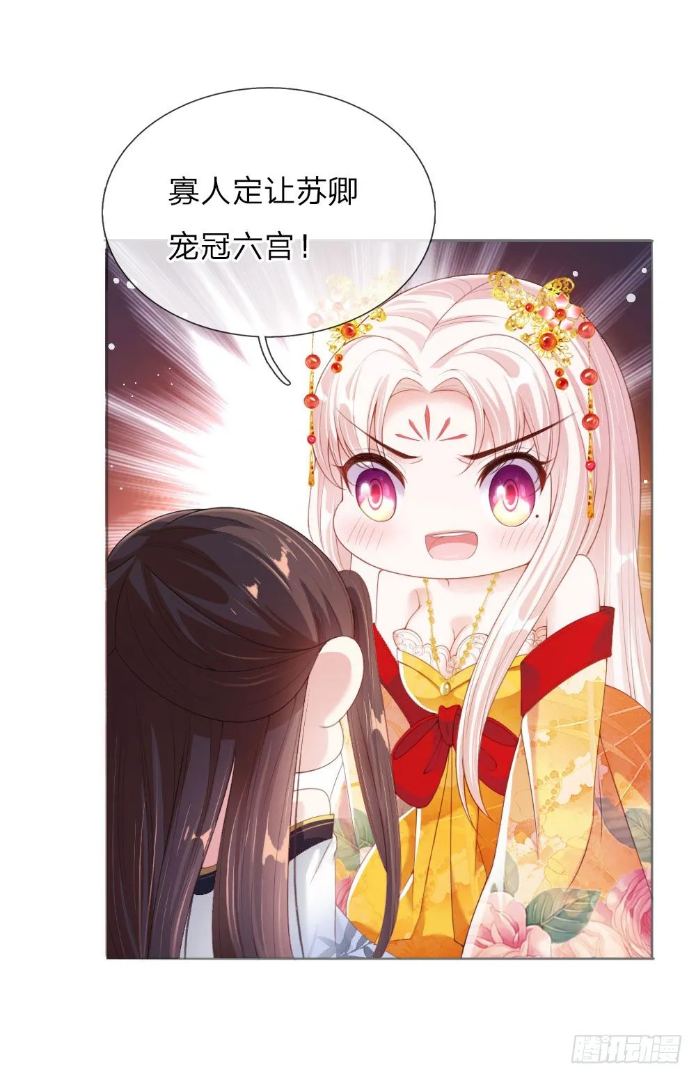 第4话 王上的新姿势 第19页