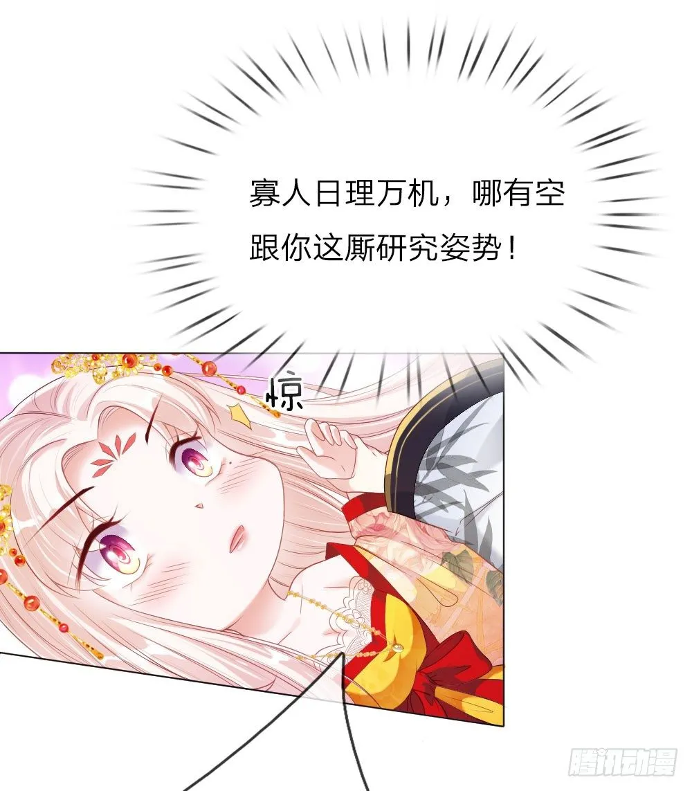 第5话 刺猬—本命护体 第1页