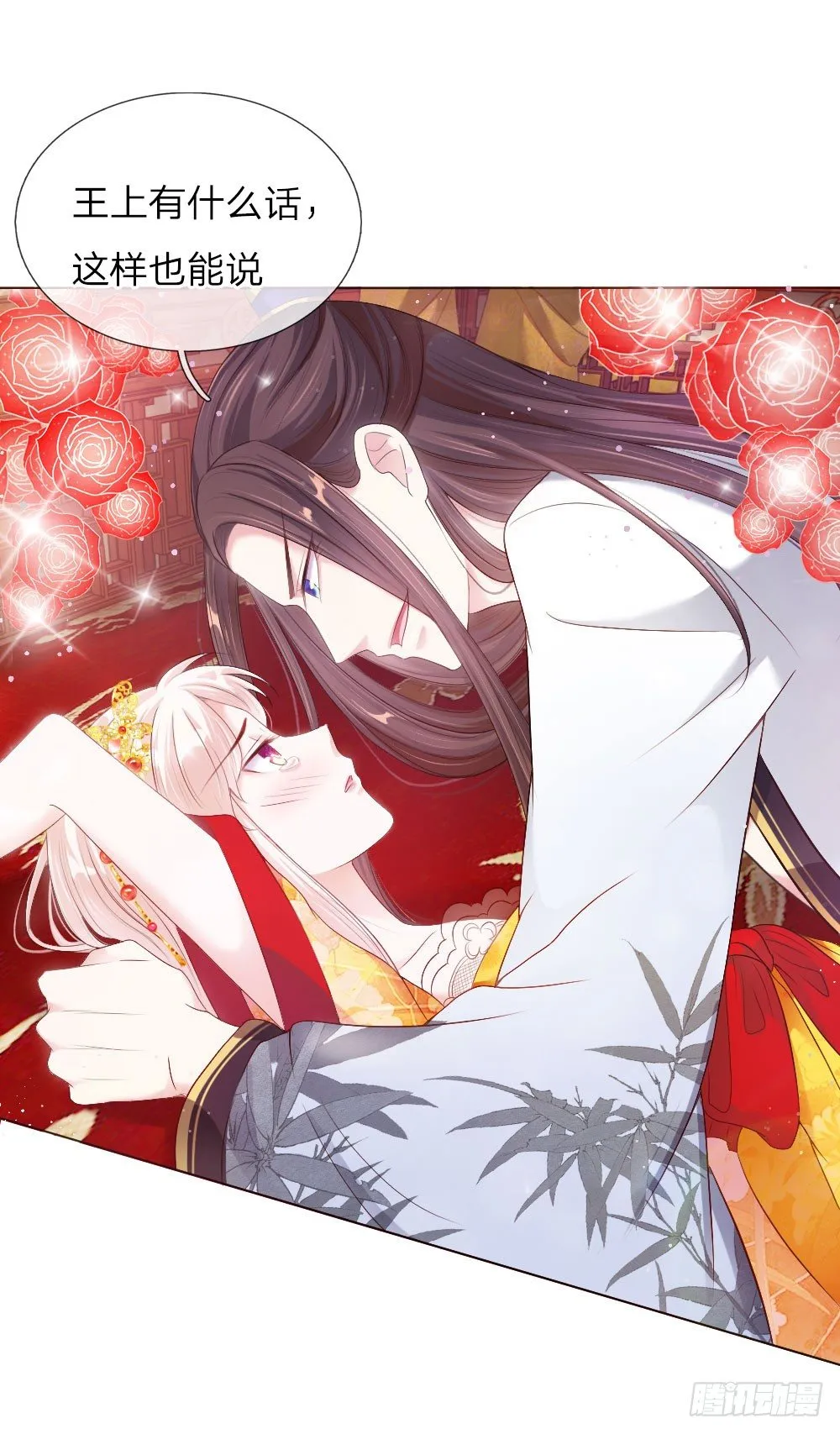 第5话 刺猬—本命护体 第8页
