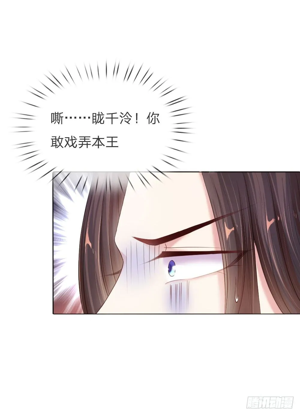 第5话 刺猬—本命护体 第15页