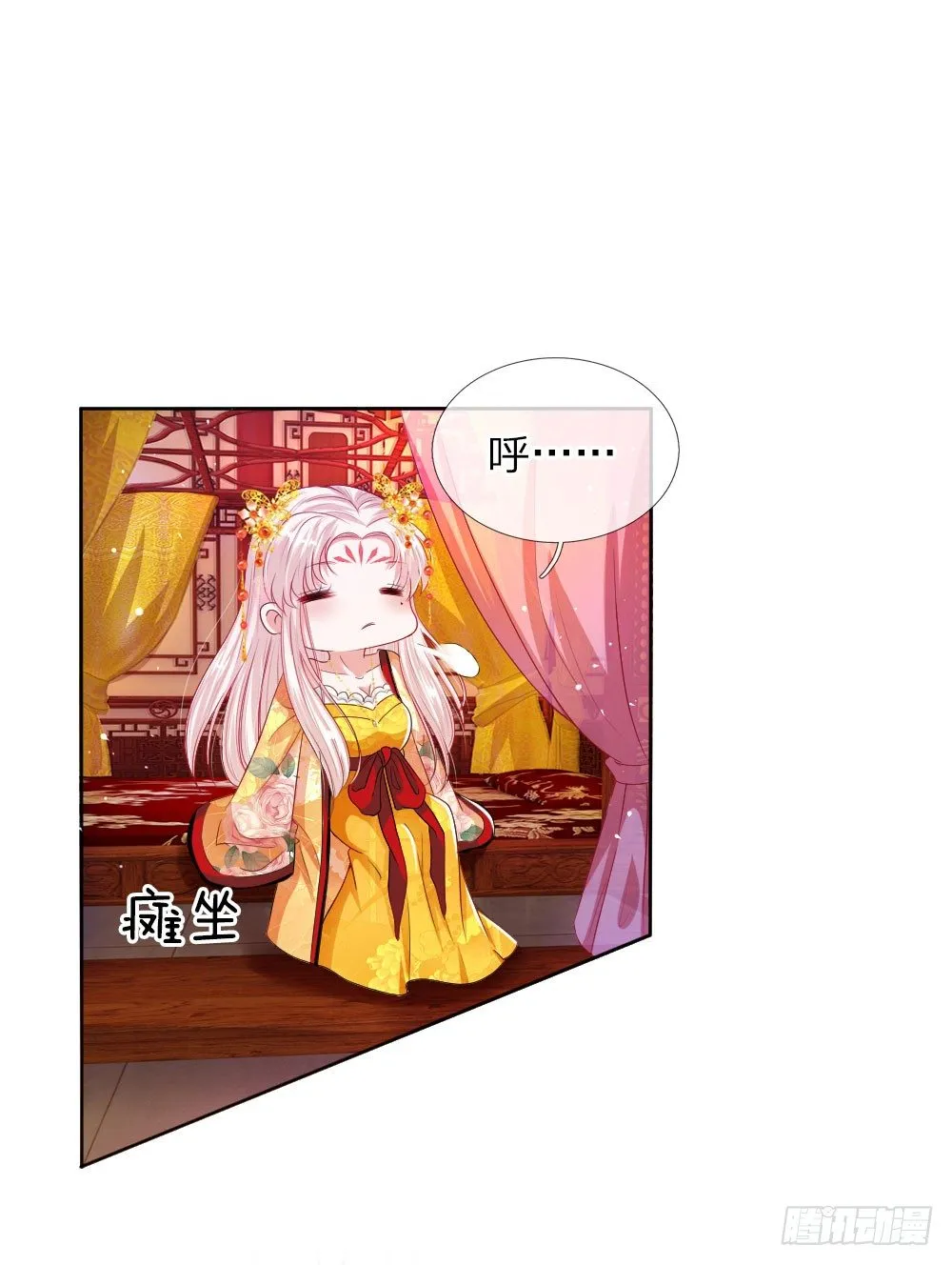 第7话 寡人不是暴君！ 第15页