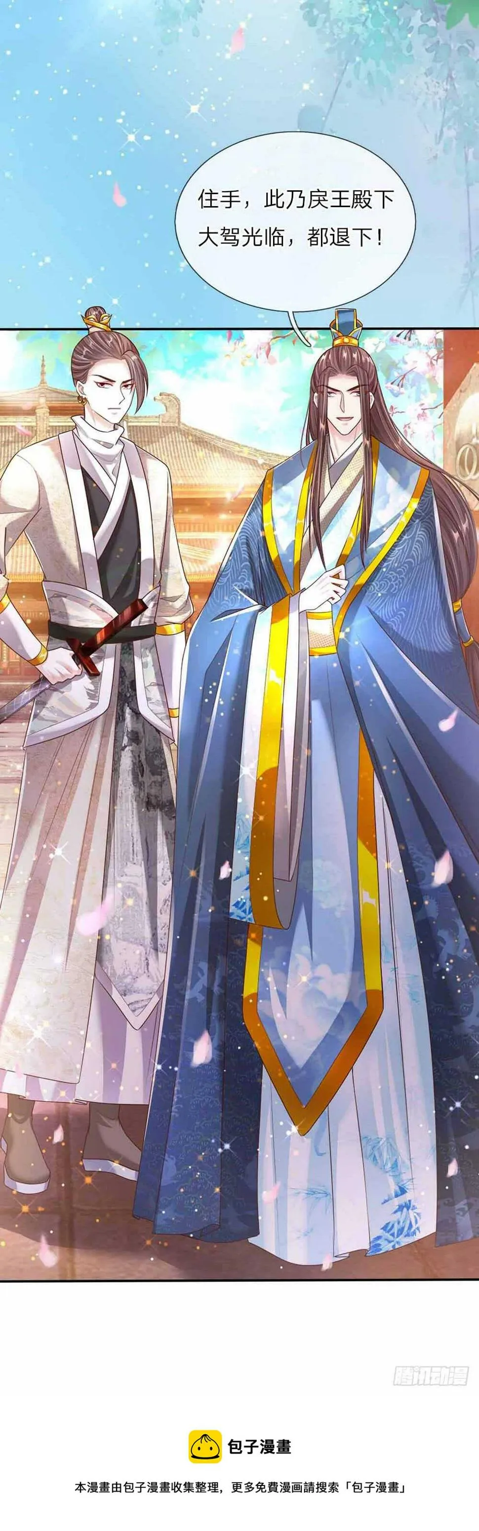 第48话 戾王驾到 第20页