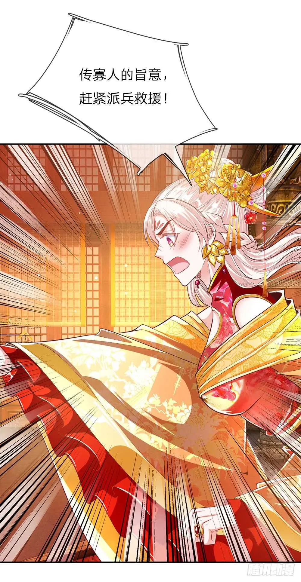 第47话 集体逼宫？ 第6页