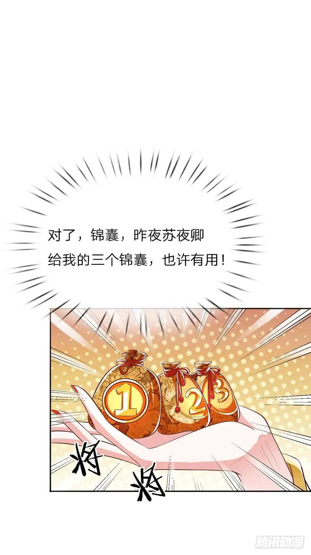 第47话 集体逼宫？ 第14页
