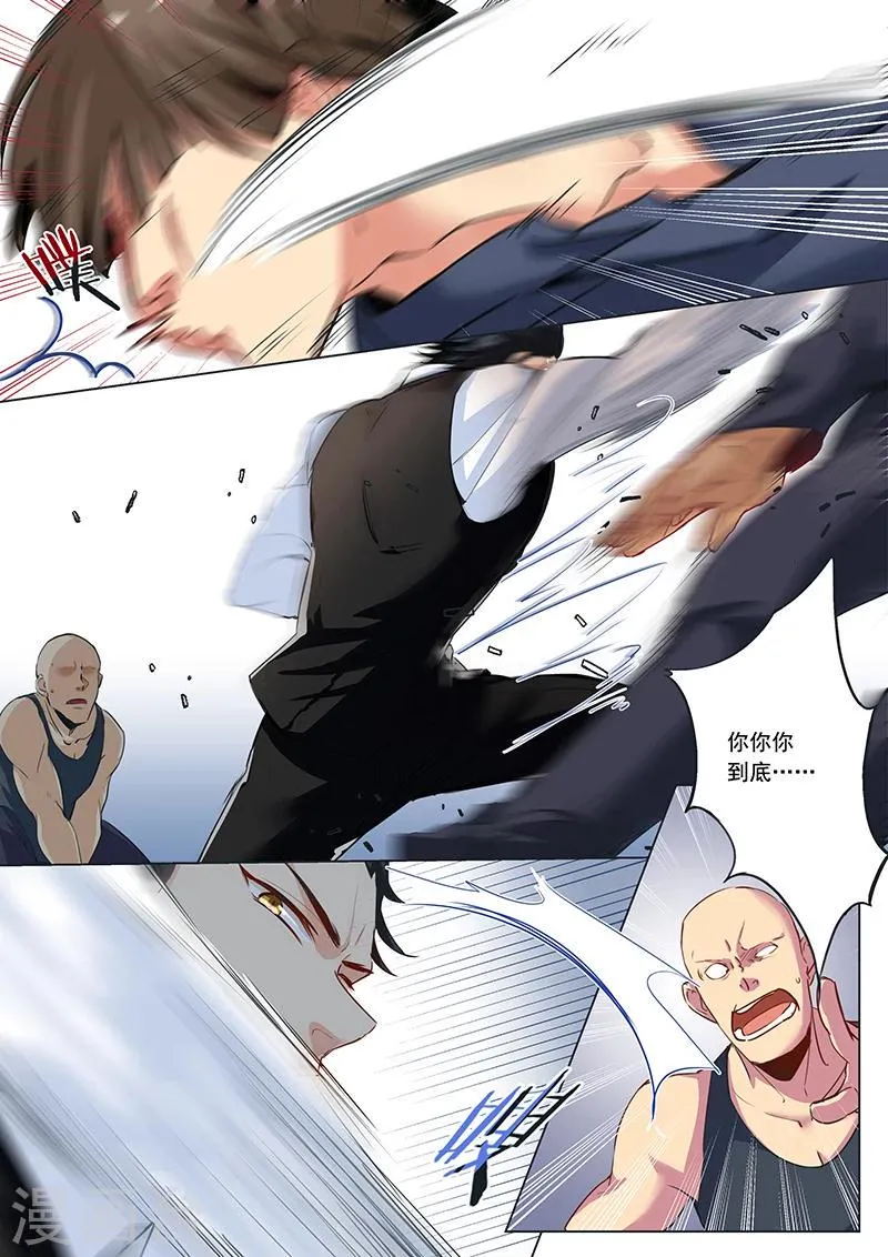 第6话 沙麦英雄救“美 第6页