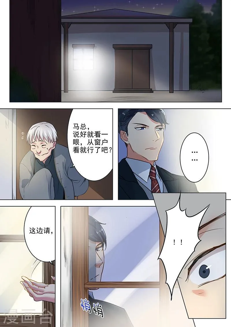第13话 小阿思莫？ 第6页