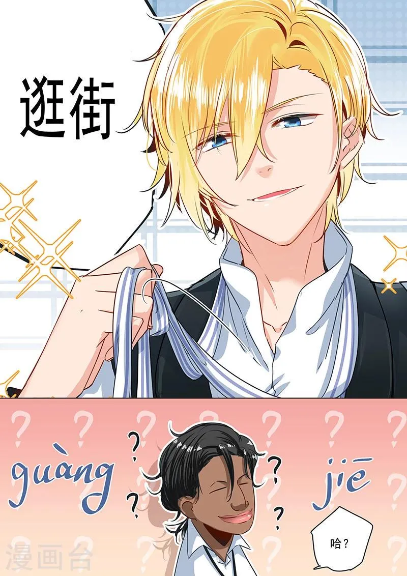 第25话 面瘫与冷“笑话”王 第2页