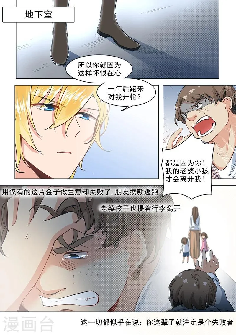 第29话 做不到的复制是陪伴 第3页