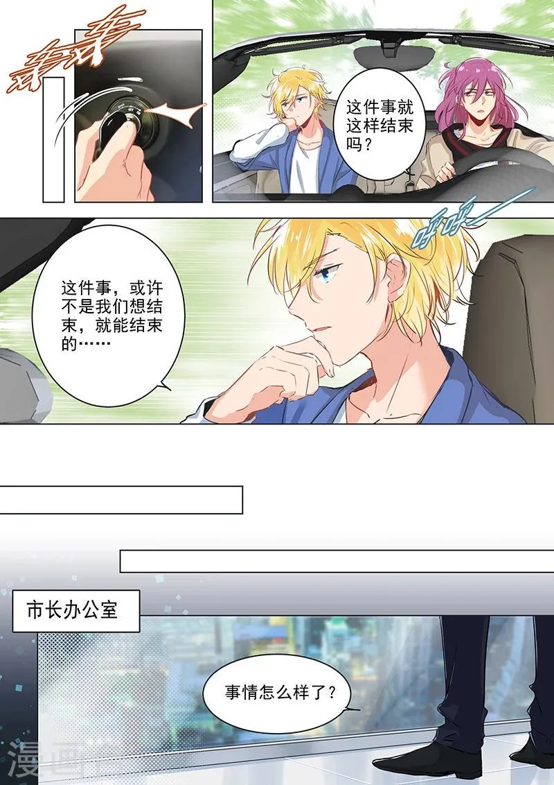 最终话 第6页