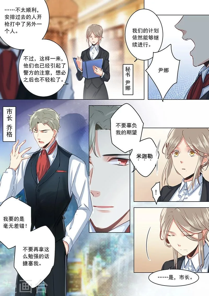 最终话 第7页