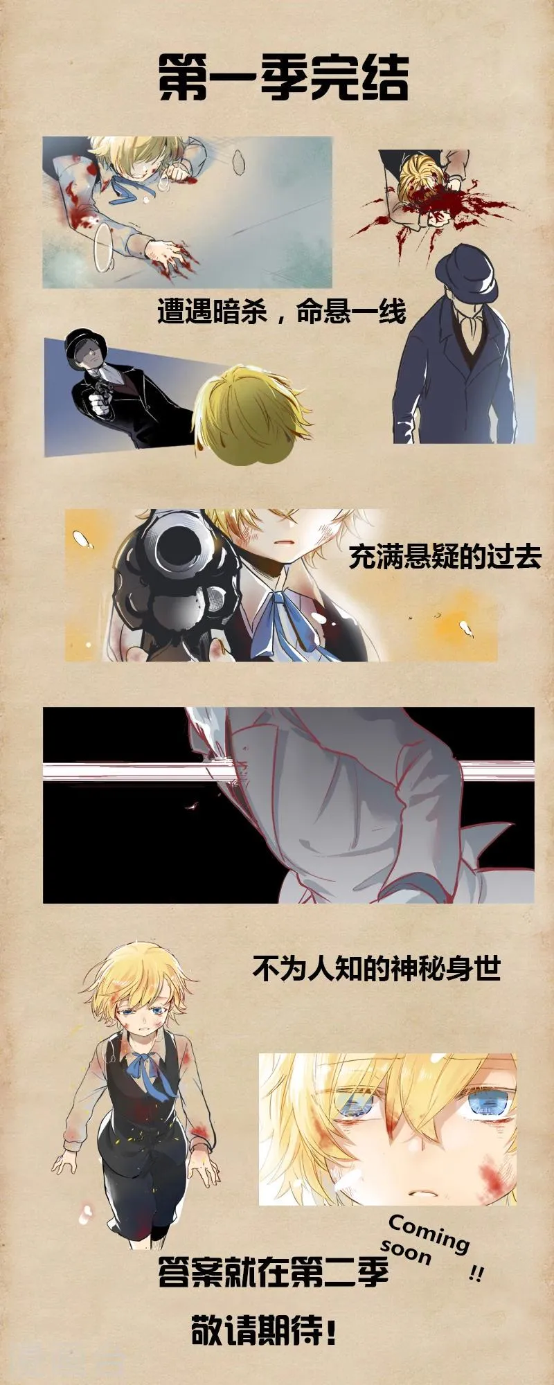 最终话 第9页