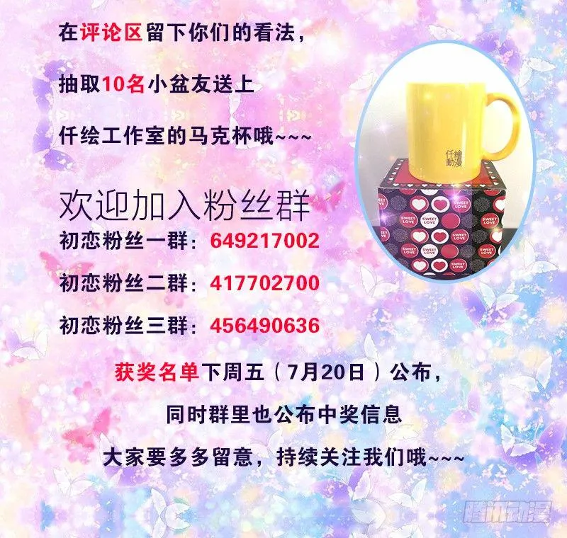 日更开启，福利来袭！ 第3页