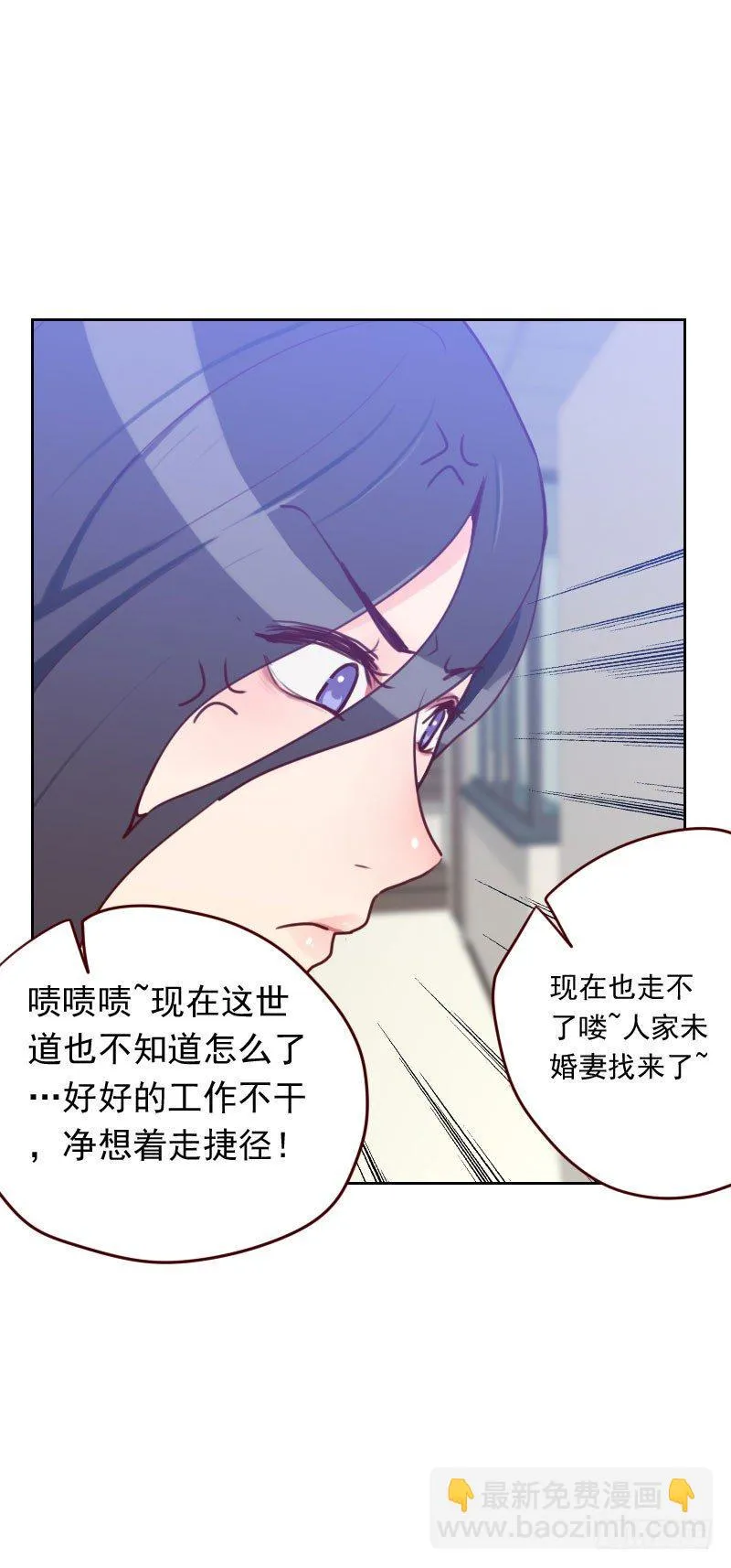第四十六话 未婚妻？ 第22页