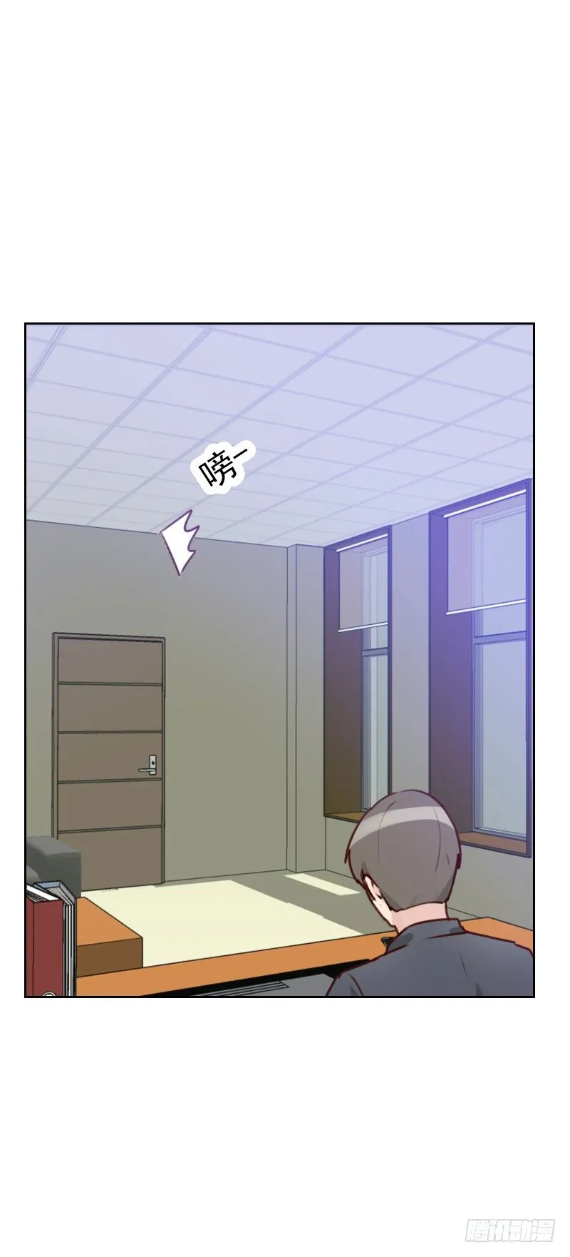 第三十八话 相亲 第9页