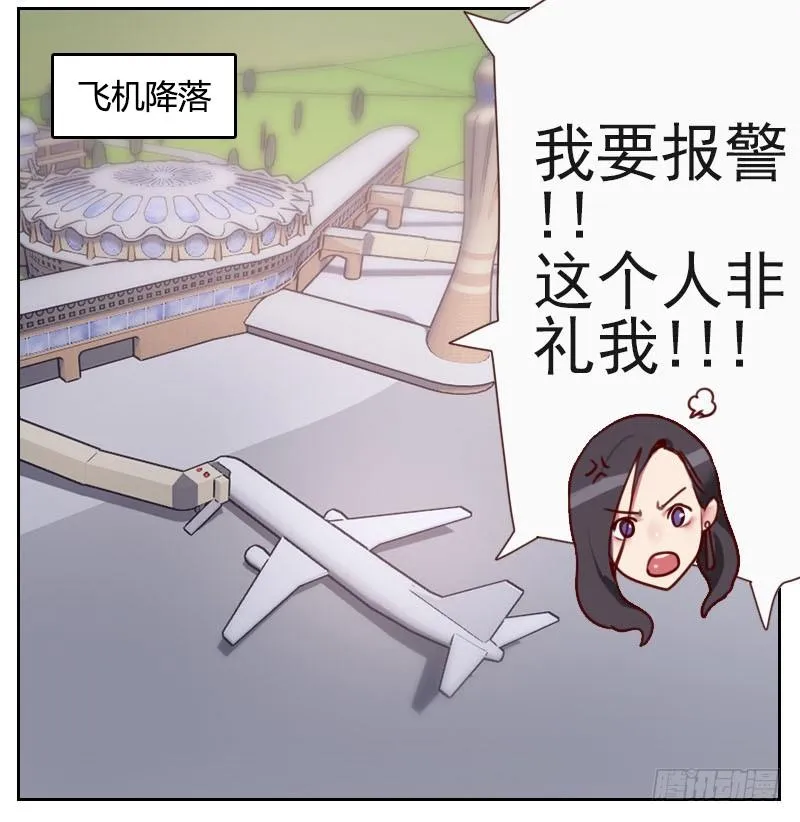 第五话 奉命来帮忙 第2页