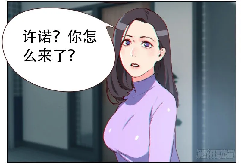 第五话 奉命来帮忙 第8页