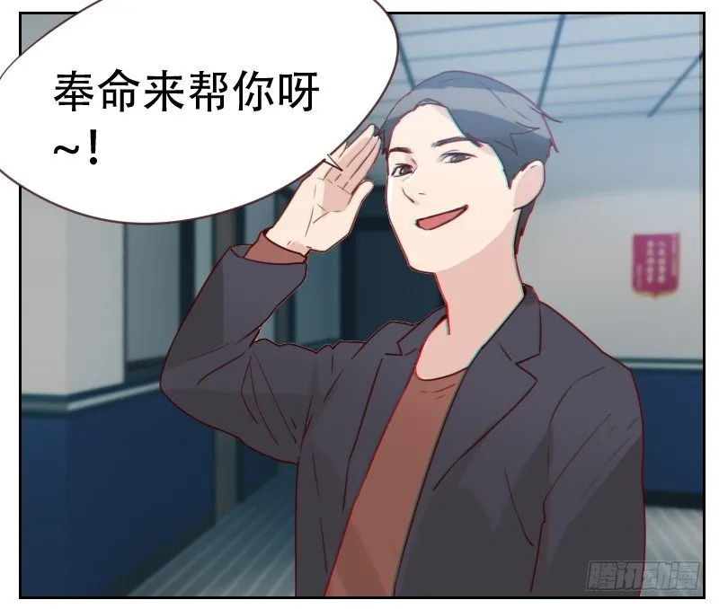 第五话 奉命来帮忙 第9页