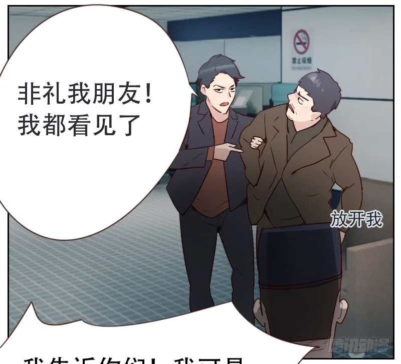 第五话 奉命来帮忙 第12页
