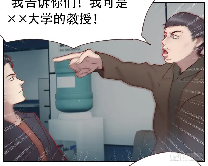 第五话 奉命来帮忙 第13页