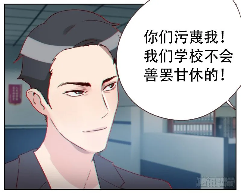 第五话 奉命来帮忙 第14页