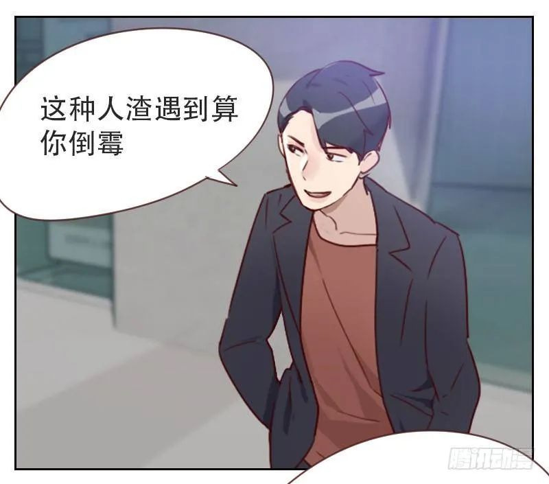 第六话 应该感谢老大 第10页