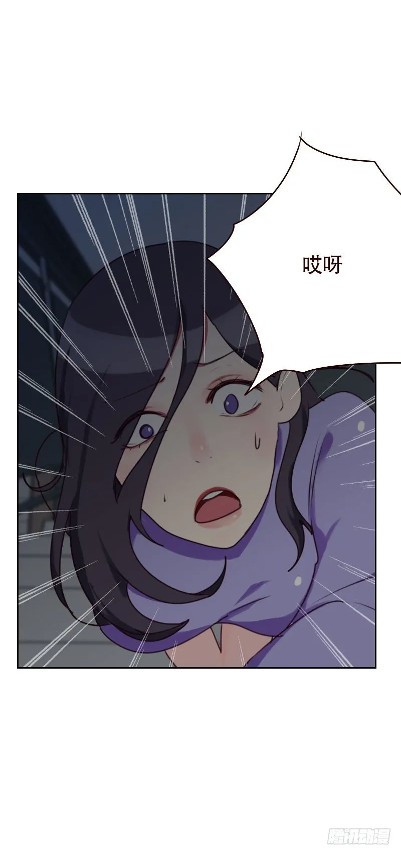 第二十四话 躺在地上的总裁 第3页